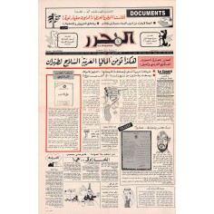 AL MOHARER |Premier Numéro