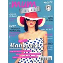 MUM FATAL |Premier Numéro