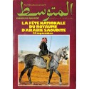 AL-MOUTAWASSET |Premier Numéro