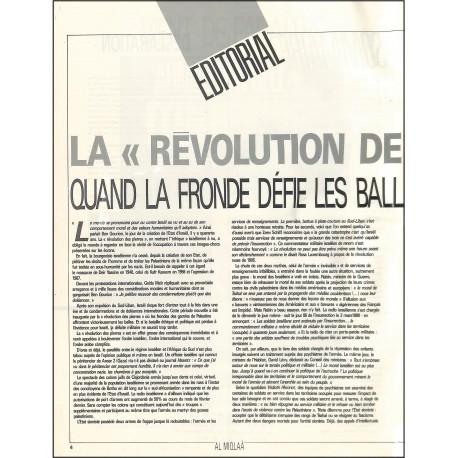 AL MIQLAÂ LA FRONDE |Premier Numéro