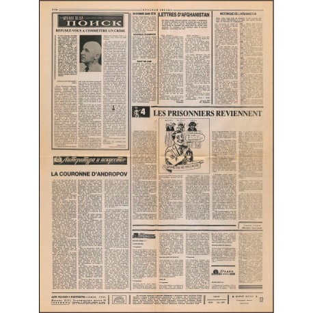 Красная звезда |Premier Numéro