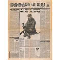 Красная звезда |Premier Numéro