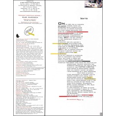 MUSIC UP! |Premier Numéro 2