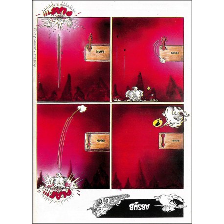 CANICULE |Premier Numéro