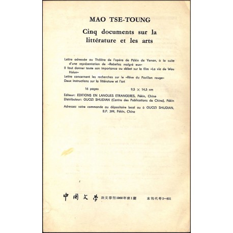 LITTERATURE CHINOISE |Premier Numéro